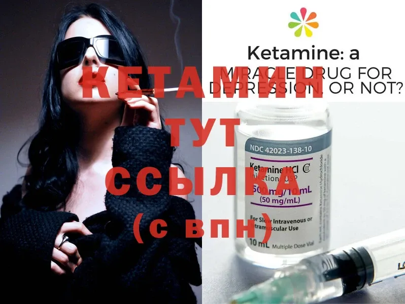 Кетамин ketamine  сайты даркнета какой сайт  Северская  где купить наркоту 